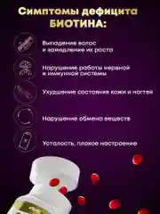 Биотин, 60/90 капсул, aTech Nutrition