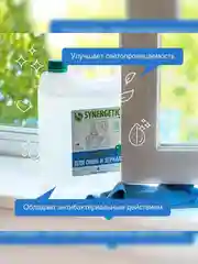 Средство для мытья стекол, зеркал и бытовой техники, SYNERGETIC, 2 штуки по 5 л