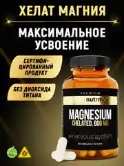 БАД к пище aTech Nutrition Premium Магний хелат, 60 капсул