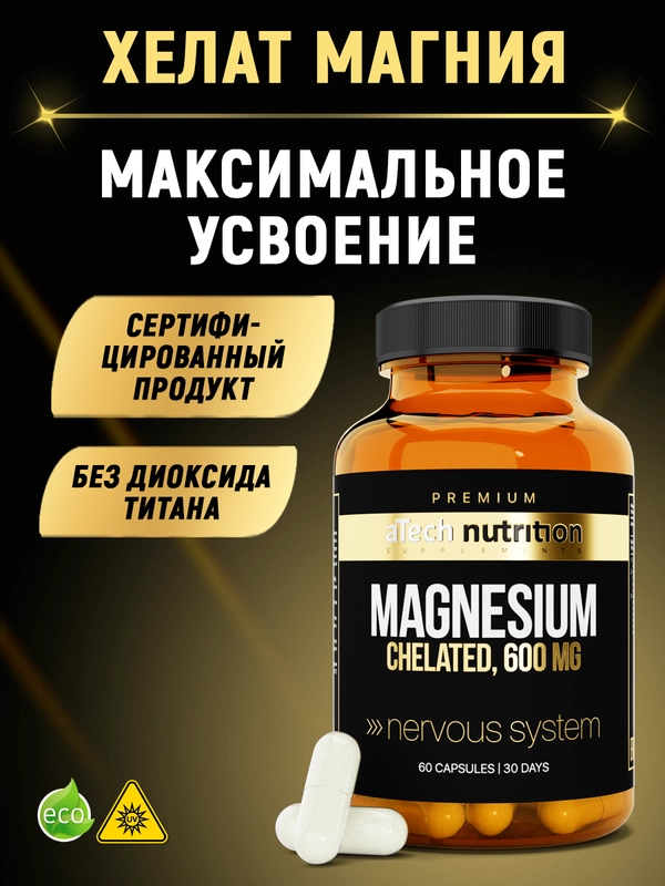 БАД к пище aTech Nutrition Premium Магний хелат, 60 капсул