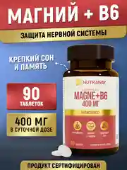 БАД к пище Nutraway Магний + Витамин B6, 90/120 таблеток