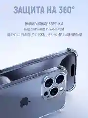 Прозрачный чехол для iPhone 16/15/14/13/12/11/Pro/Max/Mini/Plus/ прозрачный, черный, накладка айфон