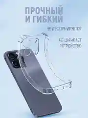 Прозрачный чехол для iPhone 16/15/14/13/12/11/Pro/Max/Mini/Plus/ прозрачный, черный, накладка айфон