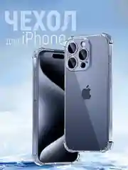 Чехол для iPhone 16/15/14/13/12/11/Pro/Max/Mini/Plus/ прозрачный, черный, накладка айфон
