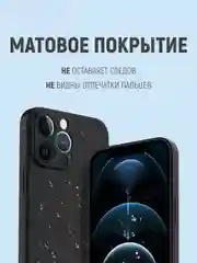 Черный чехол для iPhone 16/15/14/13/12/11/Pro/Max/Mini/Plus/ прозрачный, черный, накладка айфон