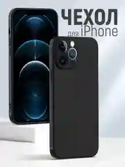 Черный чехол для 15 14 13 12 11 Pro Max Mini Plus Xr Xs X 6 7 8 Se2 + Айфон Про Макс