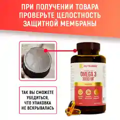 БАД к пище Nutraway Омега 3, 3000 мг, 90 капсул