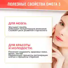 БАД к пище Nutraway Омега 3, 3000 мг, 90 капсул
