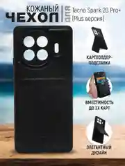 Черный кожаный чехол для Tecno SPARK 20 Pro + Plus, с карманом для карт