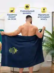 Полотенце махровое банное "Хозяин дома" 100х150