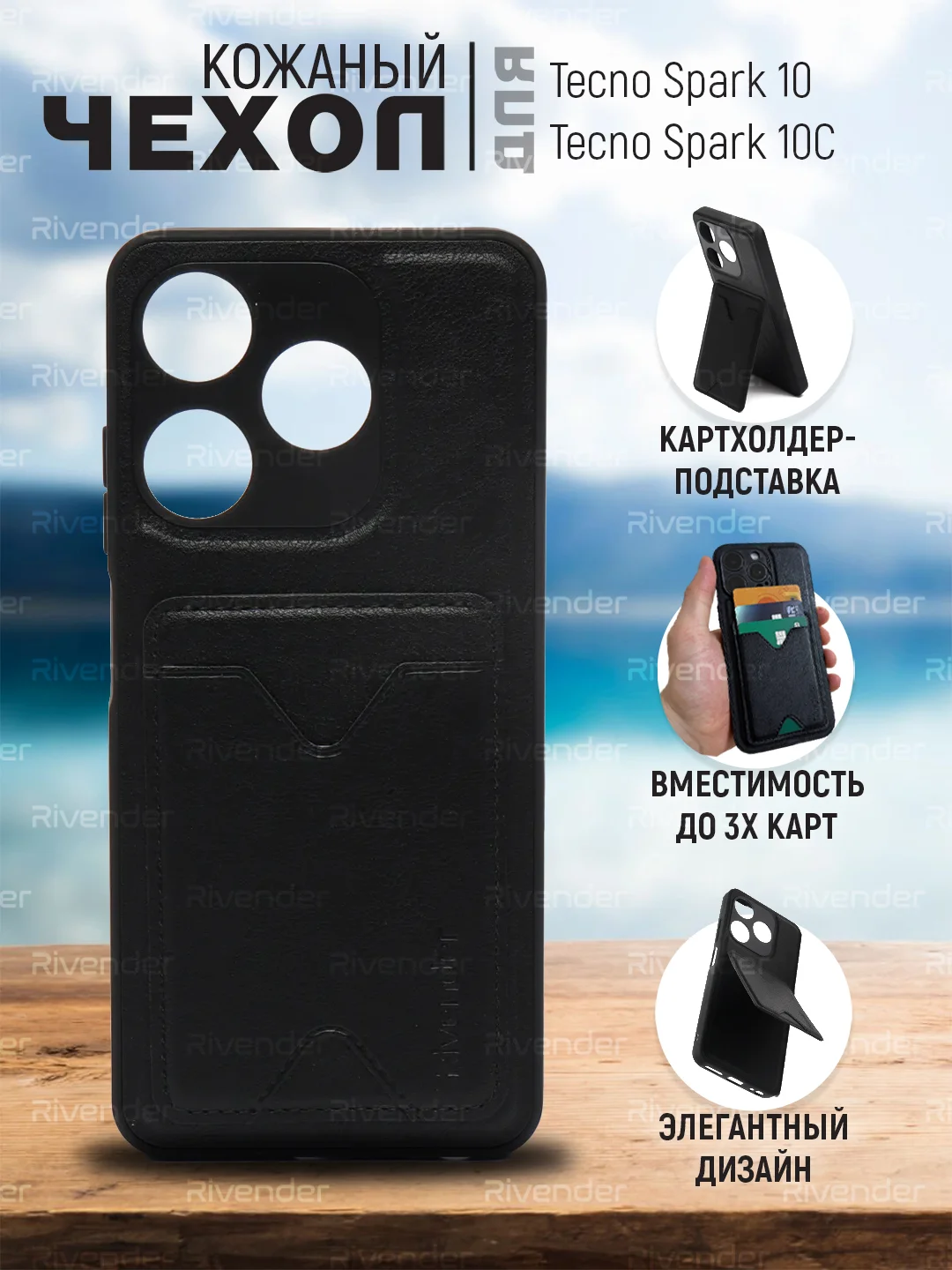 Черный кожаный чехол для Tecno Spark 10 / 10C (Техно Спарк 10С), с карманом для карт