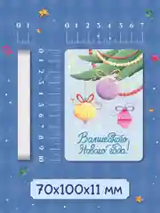 Кремовый открытки новогодние мини 30 шт/6 сюжетов в наборе 7х10 см. Проф-Пресс