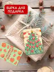 Кремовый открытки новогодние мини 30 шт/6 сюжетов в наборе 7х10 см. Проф-Пресс
