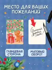 Кремовый открытки новогодние мини 30 шт/6 сюжетов в наборе 7х10 см. Проф-Пресс
