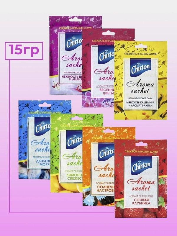 Ароматическое саше Chirton для ароматизации воздуха в шкафах, 15 г