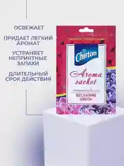 Фуксия ароматическое саше Chirton для ароматизации воздуха в шкафах, 15 г