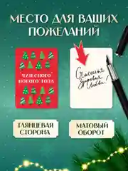 Красный открытки новогодние мини 30 шт/6 сюжетов в наборе 7х10 см. Проф-Пресс