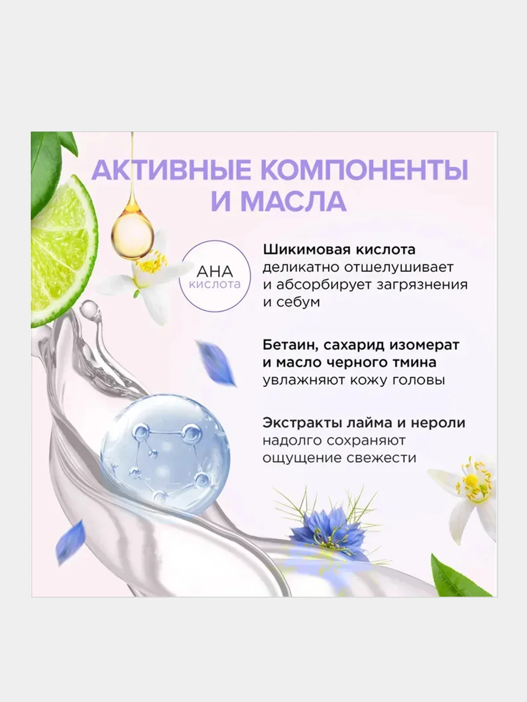 Пилинг для кожи головы SYNERGETIC, 2 штуки по 110 мл