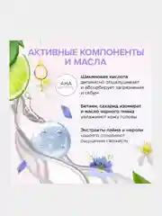 Пилинг для кожи головы SYNERGETIC, 2 штуки по 110 мл