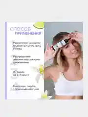 Пилинг для кожи головы SYNERGETIC, 2 штуки по 110 мл