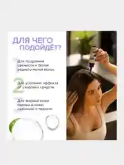Пилинг для кожи головы SYNERGETIC, 2 штуки по 110 мл