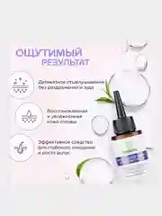 Пилинг для кожи головы SYNERGETIC, 2 штуки по 110 мл