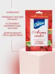 Красный ароматическое саше Chirton для ароматизации воздуха в шкафах, 15 г