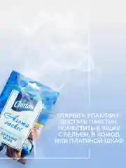 Голубой ароматическое саше Chirton для ароматизации воздуха в шкафах, 15 г