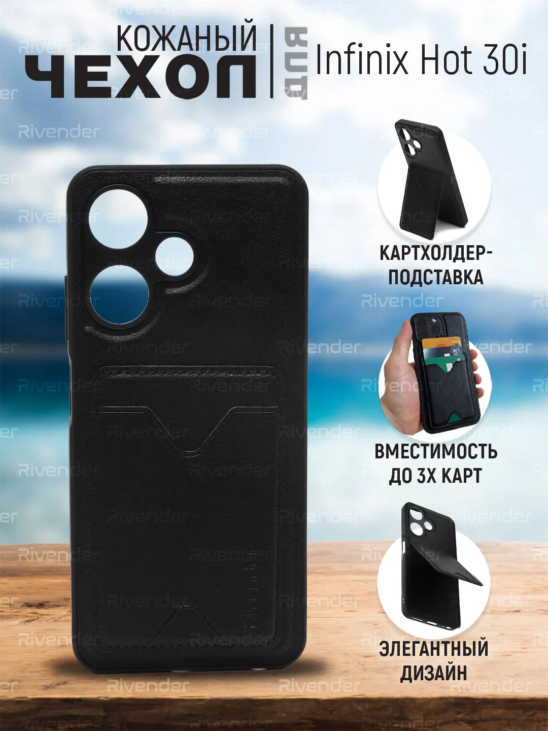 Черный кожаный чехол для Infinix HOT 30i (Инфиникс Хот 30 ай), с карманом для карт