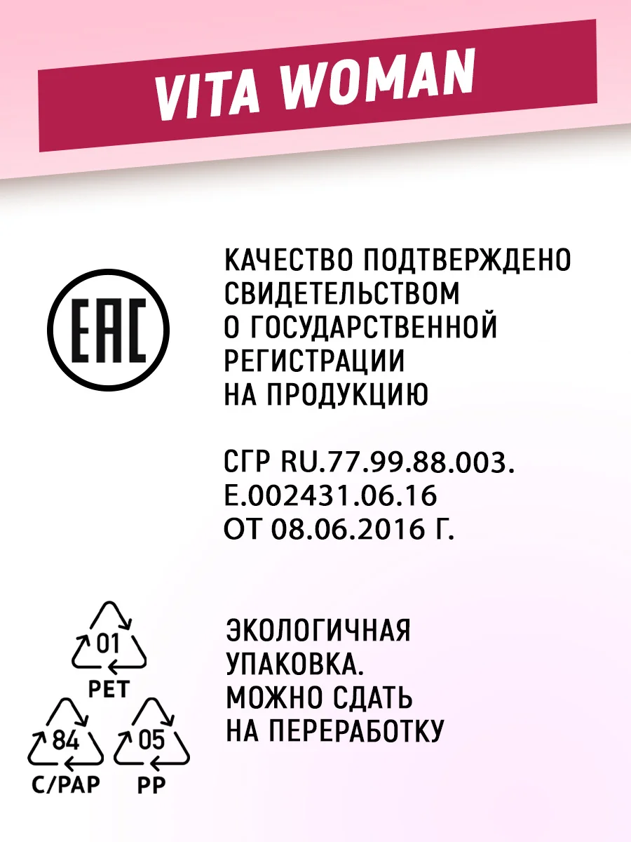 Витамины + минералы aTech nutrition VitaWOMEN, 90 капсул