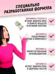 Витамины + минералы aTech nutrition VitaWOMEN, 90 капсул
