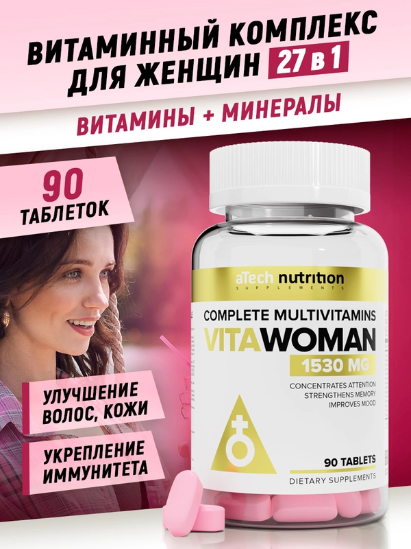 Витамины + минералы aTech nutrition VitaWOMEN, 90 капсул