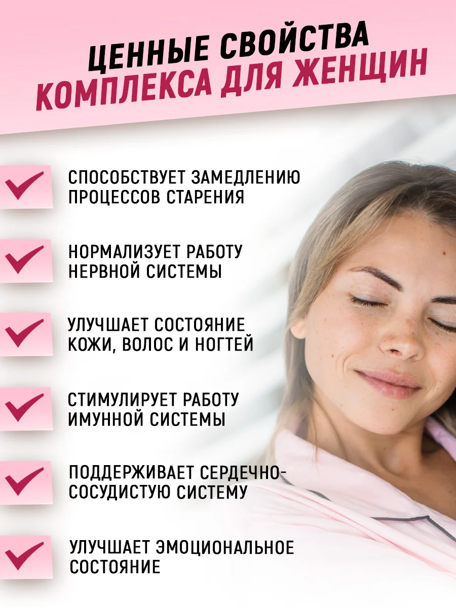 Витамины + минералы aTech nutrition VitaWOMEN, 90 капсул