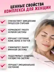 Витамины + минералы aTech nutrition VitaWOMEN, 90 капсул
