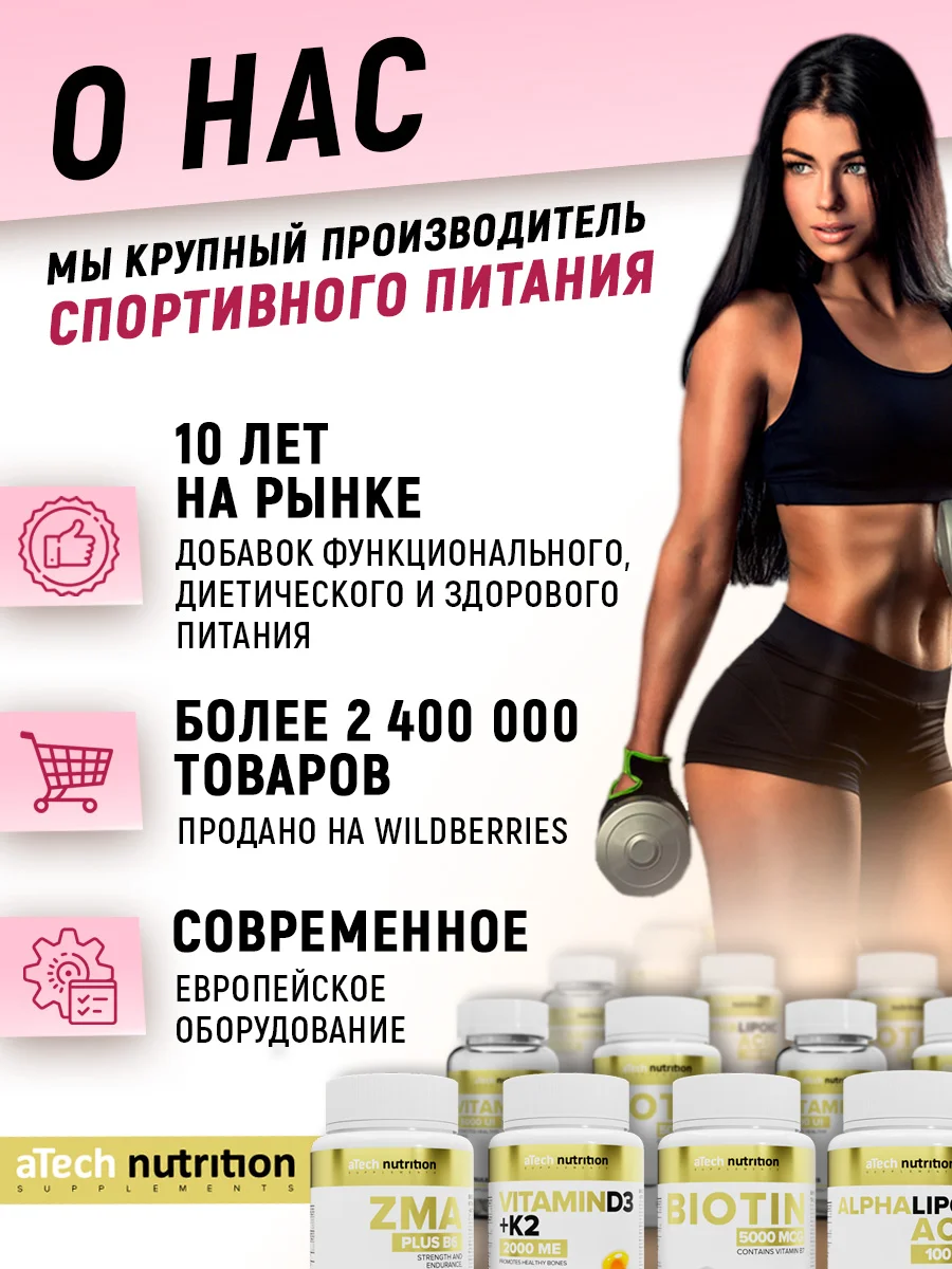 Витамины + минералы aTech nutrition VitaWOMEN, 90 капсул