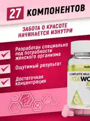 Витамины + минералы aTech nutrition VitaWOMEN, 90 капсул