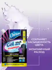 Черный гель для стирки Chirton, 750 мл