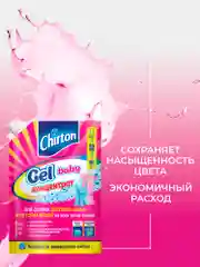 Розовый гель для стирки Chirton, 750 мл