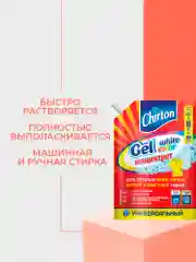 Красный гель для стирки Chirton, 750 мл