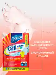 Красный гель для стирки Chirton, 750 мл