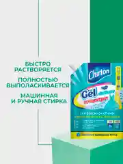 Бирюзовый гель для стирки Chirton, 750 мл