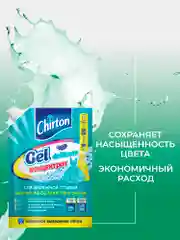 Бирюзовый гель для стирки Chirton, 750 мл