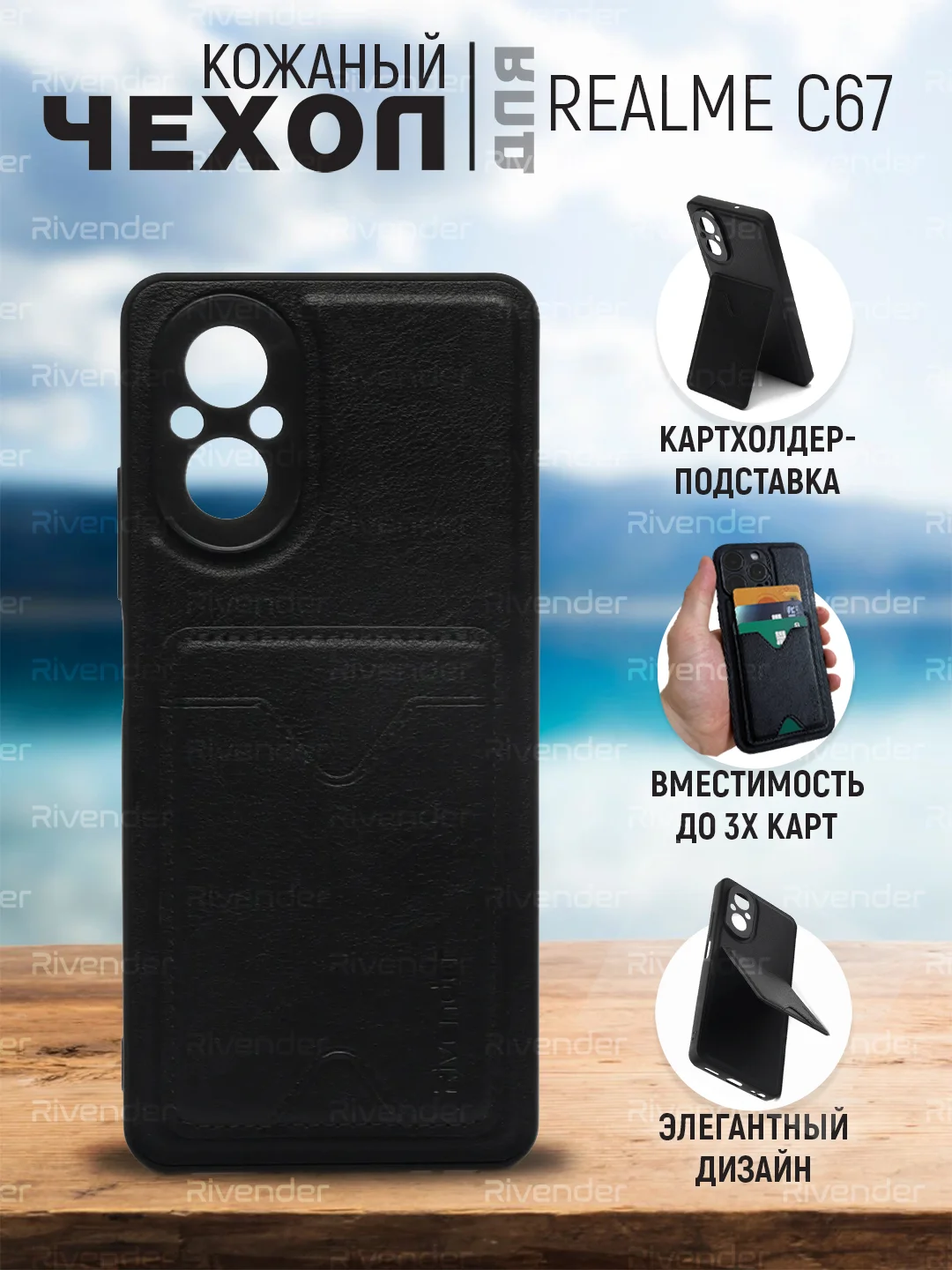 Черный кожаный чехол для Realme C67 (Реалми С67), с карманом для карт