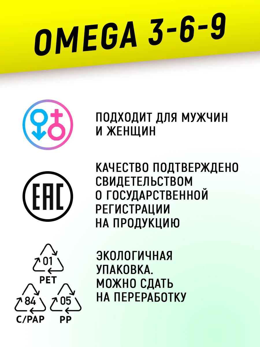 БАД Омега 3-6-9, ATech nutrition, 300 капс