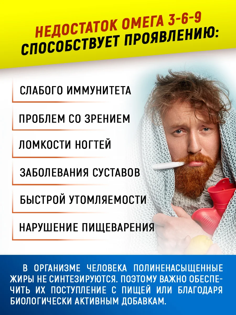 БАД Омега 3-6-9, ATech nutrition, 300 капс