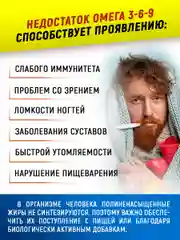 БАД Омега 3-6-9, ATech nutrition, 300 капс