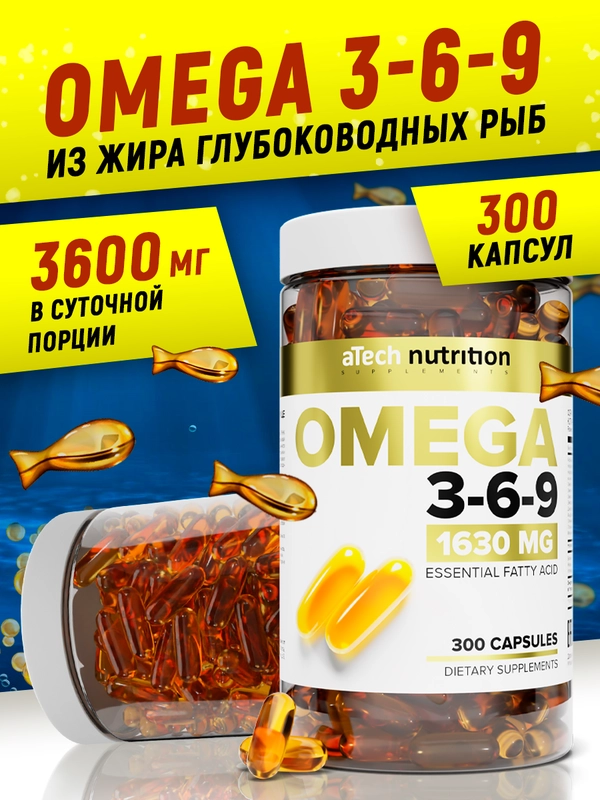 БАД Омега 3-6-9, ATech nutrition, 300 капс