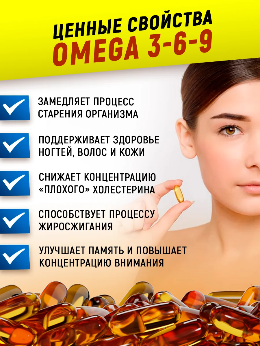 БАД Омега 3-6-9, ATech nutrition, 300 капс