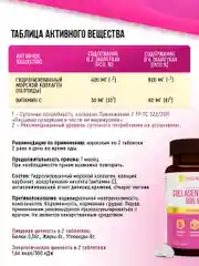 БАД к пище Nutraway Коллаген морской, с витамином C, 120 таблеток
