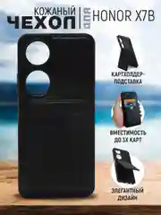 Черный чехол для Honor X7b (Хонор Икс 7б / Икс 7Б), с карманом для карт, кожаный
